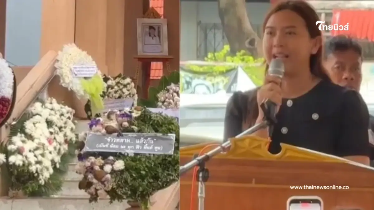 เปิดคำพูด "ครูทราย" ลาสามีครั้งสุดท้าย ก่อนวูบคล้ายจะเป็นลม