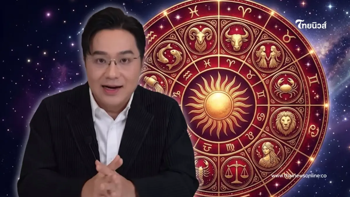1 ราศี "หมอช้าง" ชี้เดือน ก.ค. ดวงการเงินแรงแซงโค้ง งานพุ่งก้าวหน้า 1 ราศี "หมอช้าง" ชี้เดือน ก.ค. ดวงการเงินแรงแซงโค้ง งานพุ่งก้าวหน้า