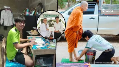 หนุ่มนิสิตเภสัชฯ ปี 3 ชีวิตสุดลำบาก อาศัยวัดนอน สู้จนได้เรียน หนุ่มนิสิตเภสัชฯ ปี 3 ชีวิตสุดลำบาก อาศัยวัดนอน สู้จนได้เรียน
