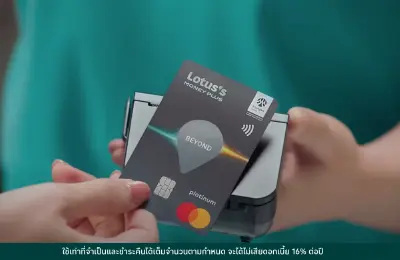 บัตรเครดิตโลตัสคุ้มไหม โลตัสมันนี่คอยน์ vs คะแนนสะสม แบบไหนดีกว่า