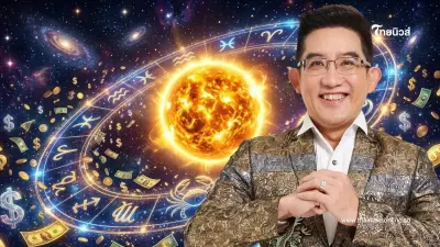 3 ราศี! ดาวอาทิตย์ย้าย 17 ก.ค. ดวงเฮงยืนหนึ่ง ชะตาเปลี่ยนรับโชคลาภ