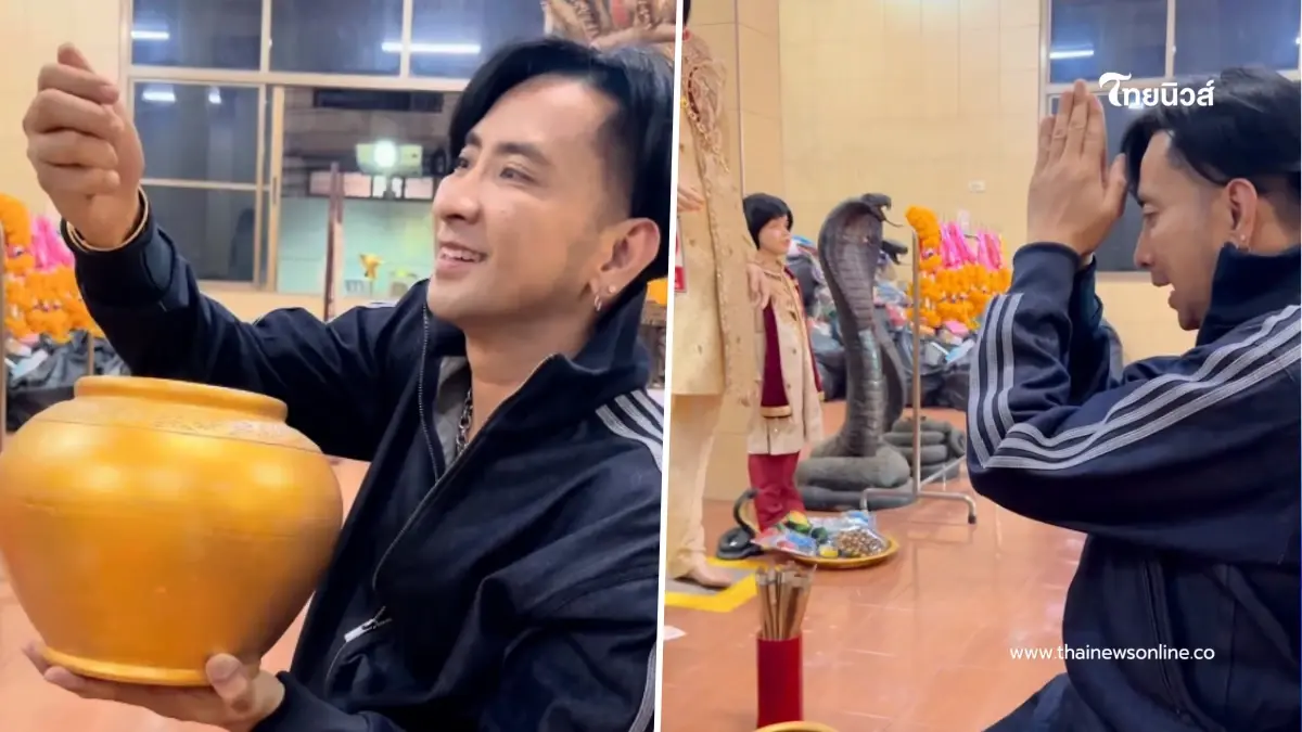 "บอล เชิญยิ้ม" ไหว้ขอพรศาลเจ้าแม่งูจงอาง ล้วงไหจับได้เลขสวย