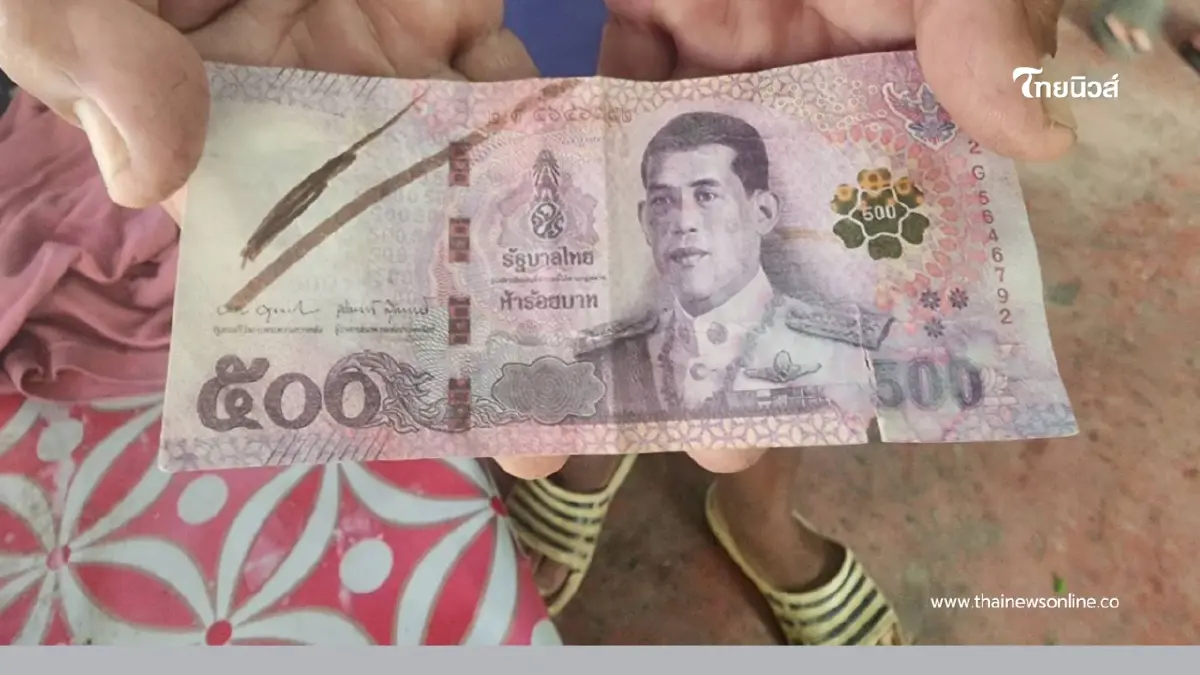 แม่ค้าปวดหัวแบงค์ปลอมระบาดบุรีรัมย์ แผนคนร้ายใช้สูตรลับตามวัน แม่ค้าปวดหัวแบงค์ปลอมระบาดบุรีรัมย์ แผนคนร้ายใช้สูตรลับตามวัน