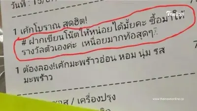 ตรงบรีฟจนน้ำตาไหล สั่งเค้กโบราณผ่านแอปฯ ร้านจัดให้ตรงปกจนจุกอก ตรงบรีฟจนน้ำตาไหล สั่งเค้กโบราณผ่านแอปฯ ร้านจัดให้ตรงปกจนจุกอก