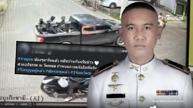 จุกอก น้องชาย จ.ส.อ.ธีระยุทธ โพสต์เศร้าหลังรู้สูญเสียพี่ชาย