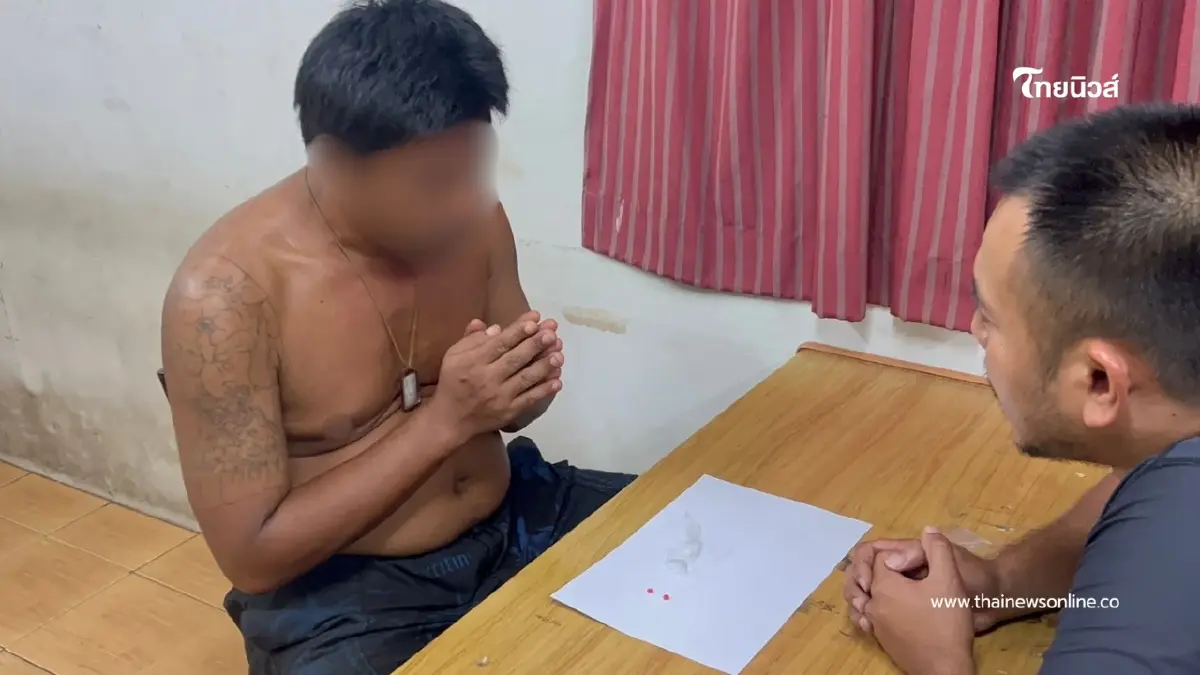 รวบหนุ่มวัย 32 ปี  พกยาบ้าร่ายมนต์หายตัวต่อหน้าตำรวจ แต่ไม่เป็นผล