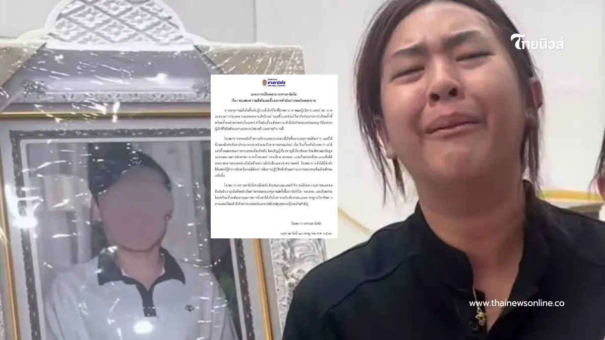 เปิดโพสต์ "ครูทราย" หลัง รพ.สั่งพักงานหมอ ชาวเน็ตแห่ส่งกำลังใจ