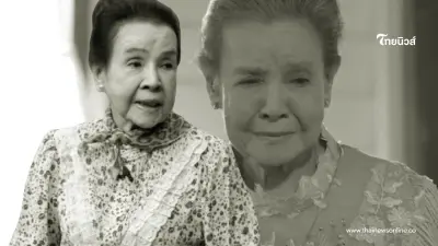 เศร้าสูญเสีย "น้ำเงิน บุญหนัก" นักแสดงรุ่นใหญ่ อาลัยสาเหตุจากไป เศร้าสูญเสีย "น้ำเงิน บุญหนัก" นักแสดงรุ่นใหญ่ อาลัยสาเหตุจากไป