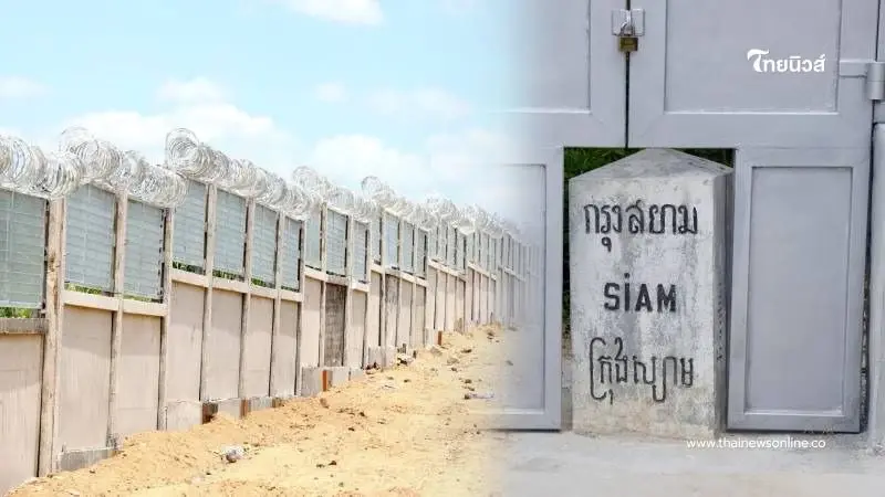 อัปเดตความคืบหน้า รั้วชายแดนไทย-กัมพูชา คาดแล้วเสร็จกลาง ส.ค. นี้