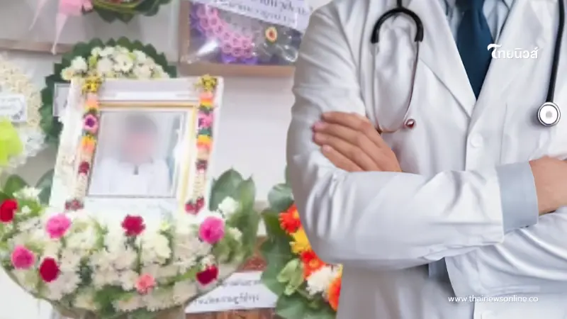 แม่เปิดหมดเปลือก เผยคำพูดหมอเจ้าของไข้สามีครูทราย ฟังแล้วจุก แม่เปิดหมดเปลือก เผยคำพูดหมอเจ้าของไข้สามีครูทราย ฟังแล้วจุก