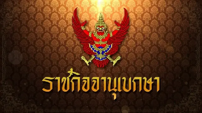 ิราชกิจจาฯ ประกาศลดราคาหน้าโรงกลั่น "ดีเซล" ทุกชนิด มีผล 24 ก.ค. - 15 ส.ค. ิราชกิจจาฯ ประกาศลดราคาหน้าโรงกลั่น "ดีเซล" ทุกชนิด มีผล 24 ก.ค. - 15 ส.ค.