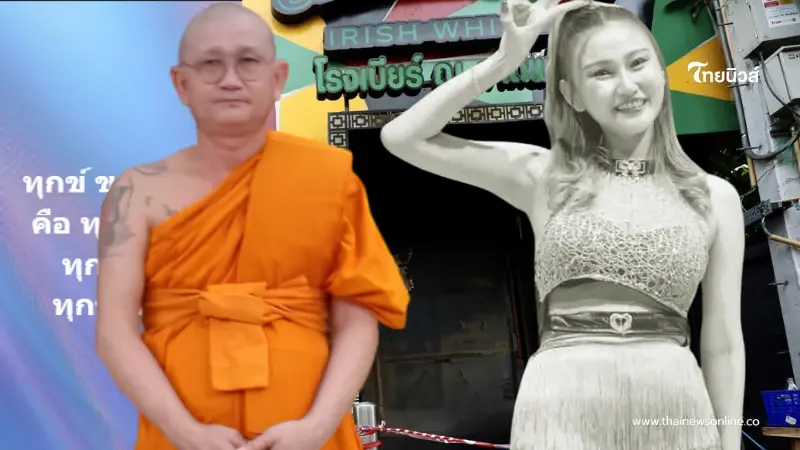 พ่อน้องบรีส เคลื่อนไหวถึงลูกสาว แม้บวชอยู่แต่เกินใจรับไหว พ่อน้องบรีส เคลื่อนไหวถึงลูกสาว แม้บวชอยู่แต่เกินใจรับไหว
