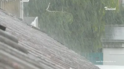 เช็กด่วน! ไทยมีฝนตกเพิ่มขึ้น พร้อมจับตาพายุดีเปรสชันลูกใหม่ เช็กด่วน! ไทยมีฝนตกเพิ่มขึ้น พร้อมจับตาพายุดีเปรสชันลูกใหม่
