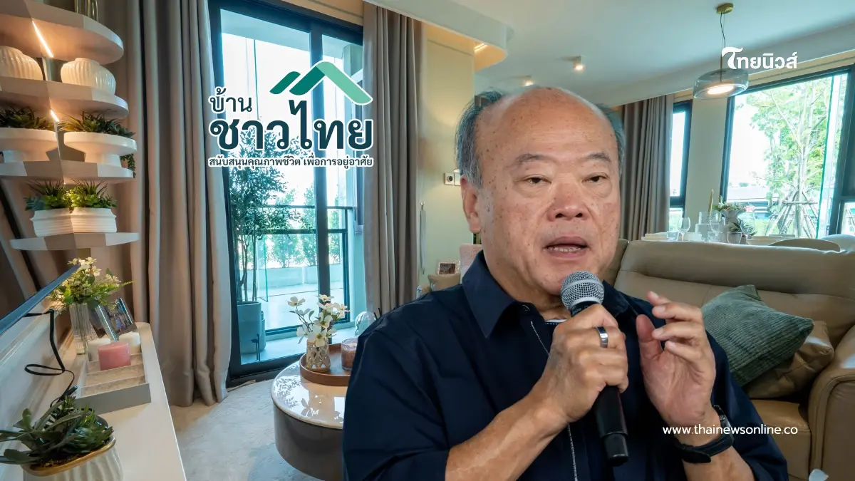 ถอดแนวคิด "คีรี กาญจนพาสน์" บ้านชาวไทยถึงไหน ความสุขถึงที่นั่น