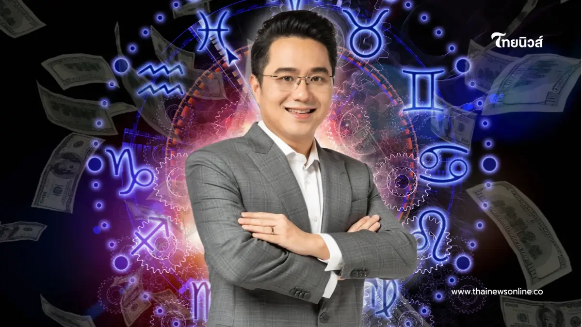 2 ราศีเท่านั้น! "หมอช้าง" เตือนแรง เดือนนี้ต้องกำเงินไว้ให้แน่น ๆ 2 ราศีเท่านั้น! "หมอช้าง" เตือนแรง เดือนนี้ต้องกำเงินไว้ให้แน่น ๆ