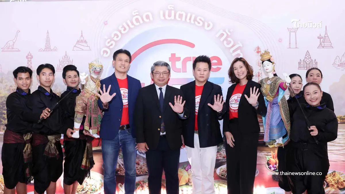 ทรู คอร์ปอเรชั่น ผนึก ททท. เชื่อมต่อสัญญาณแรง 5G  สู่มิติใหม่การท่องเที่ยวเชิงอาหารไทย