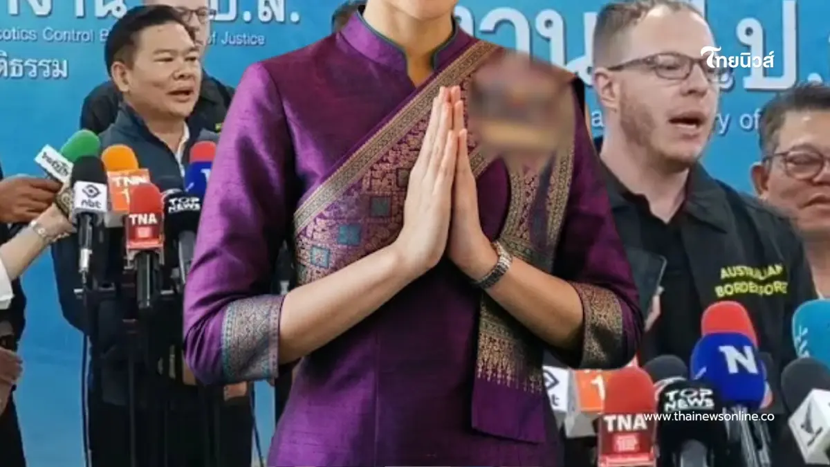 ป.ป.ส. เผยรู้แล้ว "ตัวละครสำคัญ" คดีแอร์สาวถูกจับที่ออสเตรเลีย ป.ป.ส. เผยรู้แล้ว "ตัวละครสำคัญ" คดีแอร์สาวถูกจับที่ออสเตรเลีย