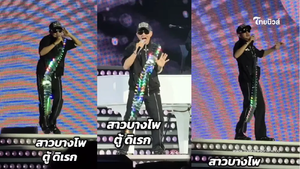 โกหกอายุชัดๆ  ส่อง  "ตู้ ดิเรก" ในวัย 73 บนเวทีคอนเสิร์ตล่าสุด