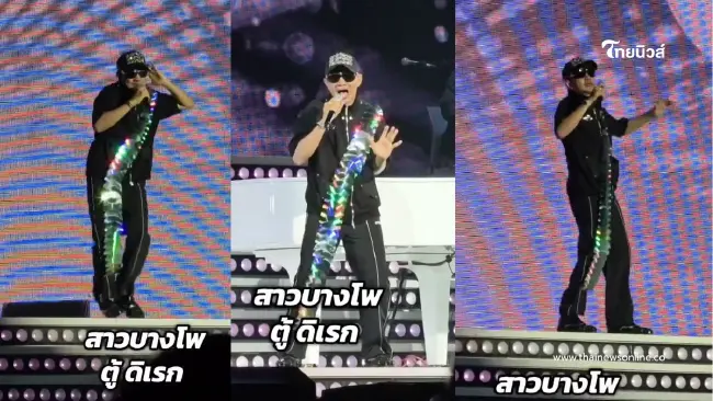 โกหกอายุชัดๆ  ส่อง  "ตู้ ดิเรก" ในวัย 73 บนเวทีคอนเสิร์ตล่าสุด