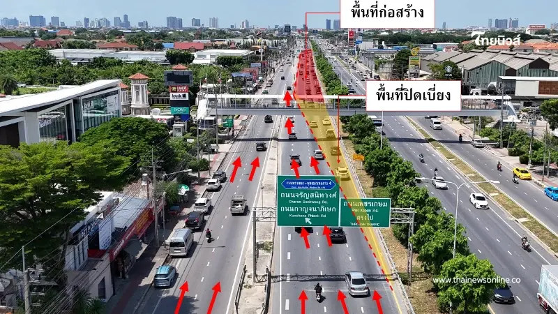 แจ้งเลี่ยงเส้นทาง ปิดเบี่ยงจราจร "ถนนราชพฤกษ์" ซ่อมผิวทางถึง 19 ต.ค. 69 แจ้งเลี่ยงเส้นทาง ปิดเบี่ยงจราจร "ถนนราชพฤกษ์" ซ่อมผิวทางถึง 19 ต.ค. 69