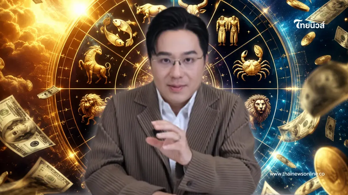 3 ราศี! "หมอช้าง" ชี้ ภายในสิ้นเดือนนี้ดวงได้จับเงินก้อนที่รอคอย 3 ราศี! "หมอช้าง" ชี้ ภายในสิ้นเดือนนี้ดวงได้จับเงินก้อนที่รอคอย