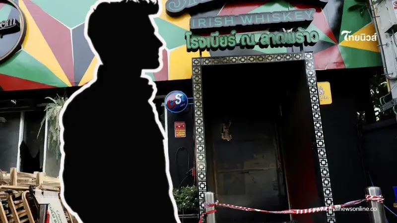 อดีตลูกน้องเผยอีกมุม เจ้าของโรงเบียร์ ณ ลาดพร้าว หลังเป็นเคสแดง อดีตลูกน้องเผยอีกมุม เจ้าของโรงเบียร์ ณ ลาดพร้าว หลังเป็นเคสแดง