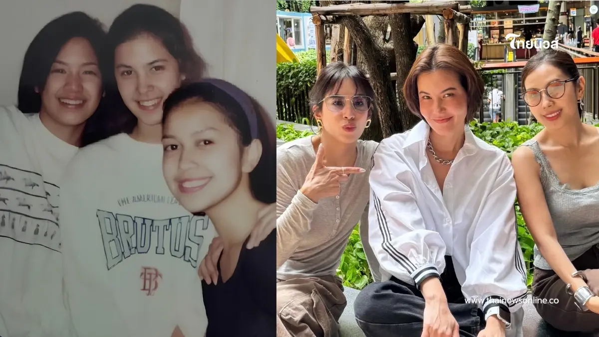 กาลเวลาทำอะไรไม่ได้! "ธัญญ่า" แท็กทีม "เกด-ยุ้ย" ย้อนอดีต 30 ปี กาลเวลาทำอะไรไม่ได้! "ธัญญ่า" แท็กทีม "เกด-ยุ้ย" ย้อนอดีต 30 ปี