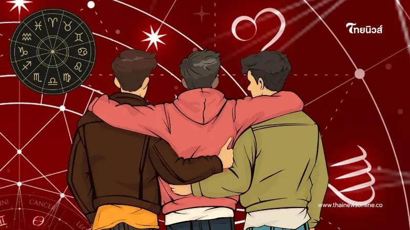 4 ราศี ดวงต้องเตือนรักซ่อนเงื่อน ไม่งั้นเสียทั้งเงินเสียทั้งเพื่อน