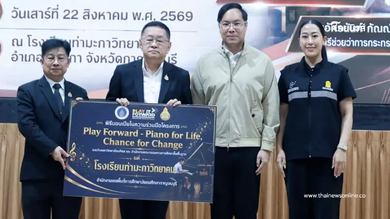 ศธ. พร้อม สพฐ. ลงพื้นที่กาญจนบุรี เดินหน้าแก้หนี้ครู-ผลักดันโรงเรียนคุณภาพ