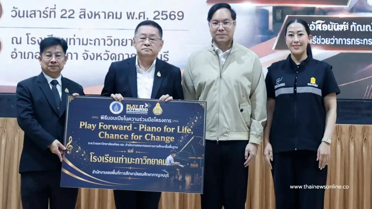 ศธ. พร้อม สพฐ. ลงพื้นที่กาญจนบุรี เดินหน้าแก้หนี้ครู-ผลักดันโรงเรียนคุณภาพ ศธ. พร้อม สพฐ. ลงพื้นที่กาญจนบุรี เดินหน้าแก้หนี้ครู-ผลักดันโรงเรียนคุณภาพ