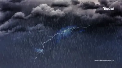 เตือน! ฝนตกหนักถล่มทั่วไทย หลายพื้นที่เสี่ยงน้ำท่วมฉับพลัน