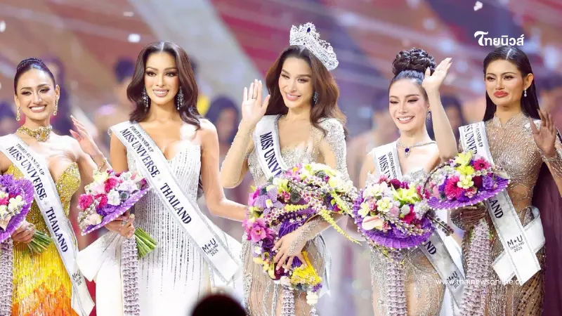 "ทารีน่า โบเทส" พิชิตมง MUT 2026 สร้างสถิติใหม่ให้วงการนางงามไทย "ทารีน่า โบเทส" พิชิตมง MUT 2026 สร้างสถิติใหม่ให้วงการนางงามไทย