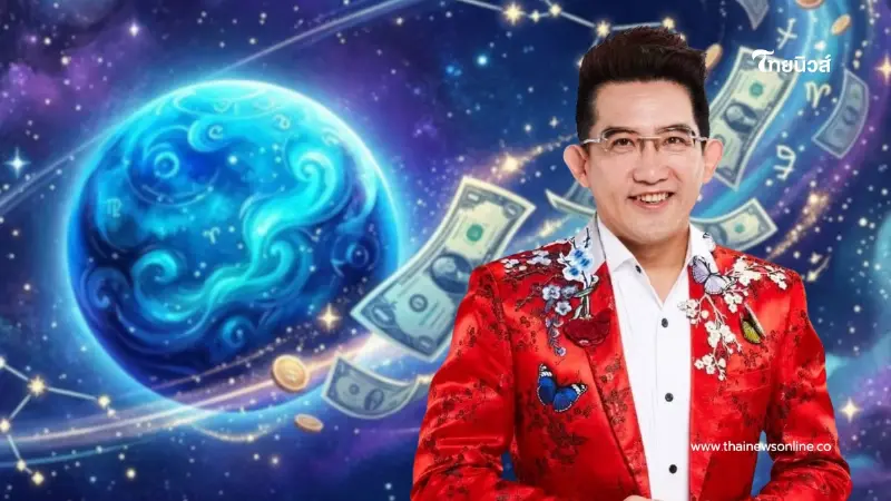 3 ราศีเท่านั้น "อ.คฑา" ชี้ชัด ดาวศุกร์ย้าย 31 ส.ค. ดวงเฮงยืนหนึ่ง