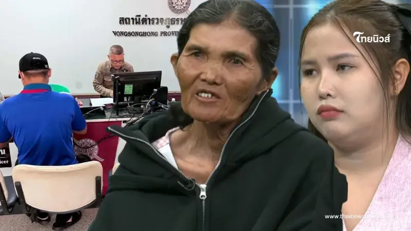 พ่อแม่ครูน้ำ เล่าสาเหตุ ลูกสาวเบี้ยวนัด "คุณเท่" ไม่มาตามที่บอก พ่อแม่ครูน้ำ เล่าสาเหตุ ลูกสาวเบี้ยวนัด "คุณเท่" ไม่มาตามที่บอก