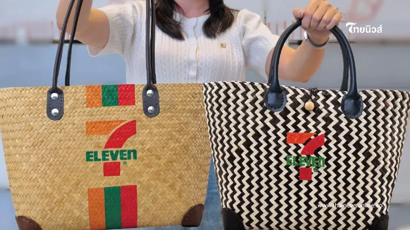 ยกระดับของฝากไทย! 7-11 ส่งต่อภูมิปัญญาท้องถิ่น  หนุน "กระเป๋าจักสานกระจูดทะเลน้อยรุ่น Limited Edition"