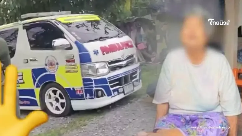 คดีพลิก เปิดเหตุผล "ยายวัย 77" ปฏิเสธรับอดีตสามีป่วยติดเตียง