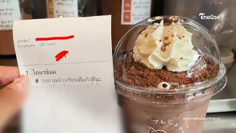 ออเดอร์สุดพีค ลูกค้าสั่งน้ำ ฝากเขียนข้อความข้างแก้ว ถึงคนคุย