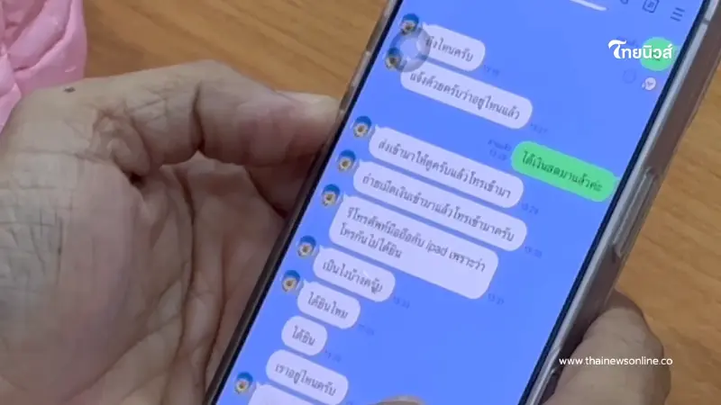 นิสิต มมส. เกือบสูญ 3.1 แสน! แบงก์-ตร. สกัดคอลเซ็นเตอร์ทัน นิสิต มมส. เกือบสูญ 3.1 แสน! แบงก์-ตร. สกัดคอลเซ็นเตอร์ทัน