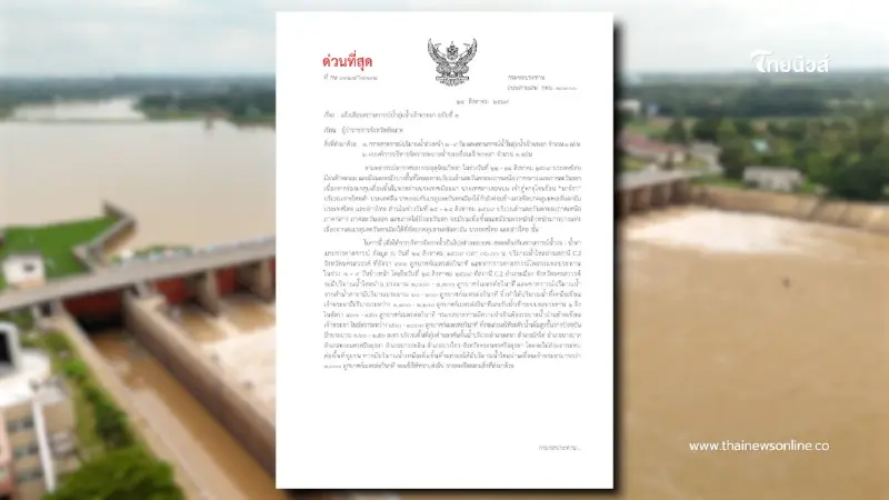 กรมชลฯ เตือน 11 จังหวัดท้ายเขื่อนเจ้าพระยา รับมือมวลน้ำใหม่ กรมชลฯ เตือน 11 จังหวัดท้ายเขื่อนเจ้าพระยา รับมือมวลน้ำใหม่