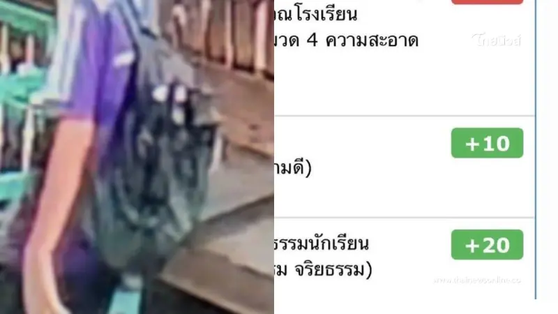 เรื่องพลิกอีก เปิดรายงานความประพฤติ นักเรียน ม.ต้น ผู้ก่อเหตุ