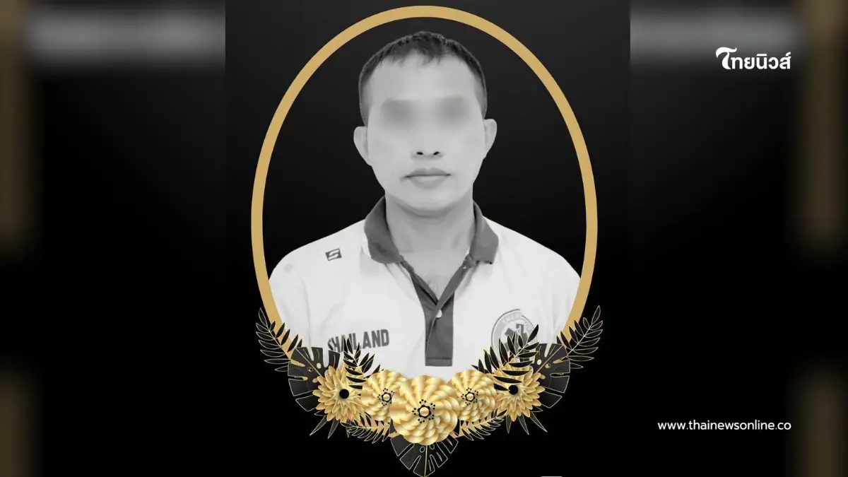 อาลัย "คนขับรถพยาบาล" รพ.สังขะ ไร้ปาฏิหาริย์ เสียชีวิตแล้ว