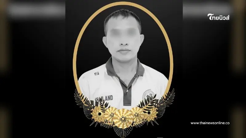 อาลัย "คนขับรถพยาบาล" รพ.สังขะ ไร้ปาฏิหาริย์ เสียชีวิตแล้ว