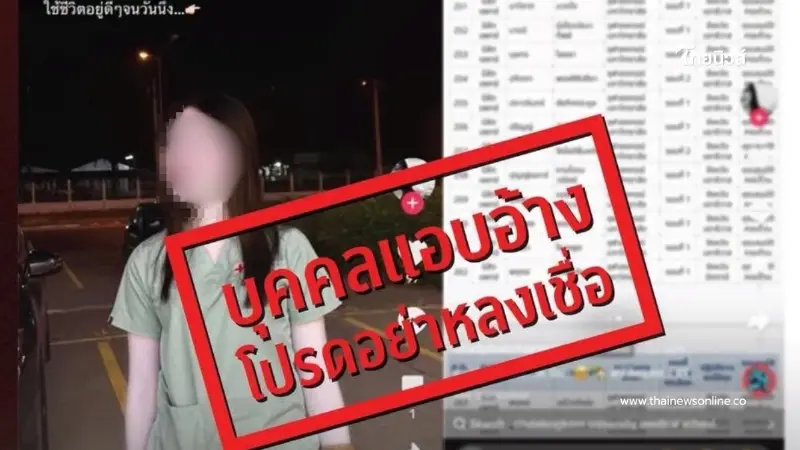 "คณะแพทยศาสตร์ จุฬาฯ" เผยผลตรวจสอบ สาวอ้างเป็นหมอ งานนี้ชัดเจน "คณะแพทยศาสตร์ จุฬาฯ" เผยผลตรวจสอบ สาวอ้างเป็นหมอ งานนี้ชัดเจน