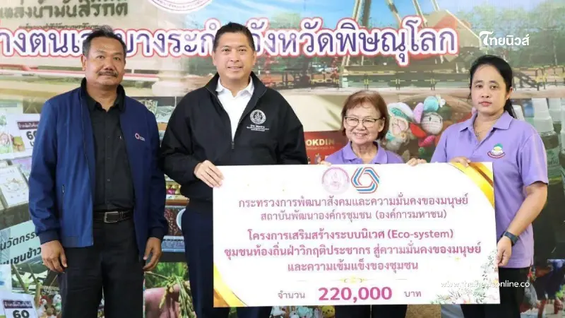 "รมว.พม." นำทีม ลุยพิษณุโลก ช่วยประชาชน มีที่ดินทำกิน สร้างโอกาสพัฒนาคุณภาพชีวิตมั่นคง "รมว.พม." นำทีม ลุยพิษณุโลก ช่วยประชาชน มีที่ดินทำกิน สร้างโอกาสพัฒนาคุณภาพชีวิตมั่นคง