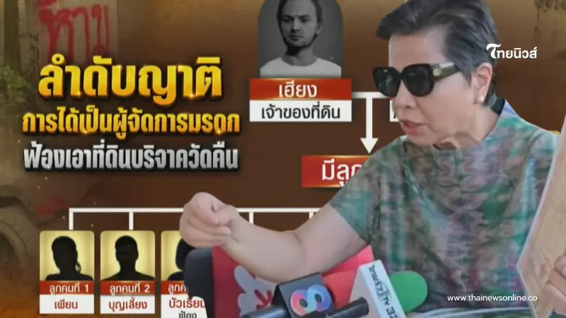 ผิดคาด "ป้าดา" หลาน "นายเฮียง" ที่แท้ไม่ใช่สายตรงอย่างที่คิด ผิดคาด "ป้าดา" หลาน "นายเฮียง" ที่แท้ไม่ใช่สายตรงอย่างที่คิด