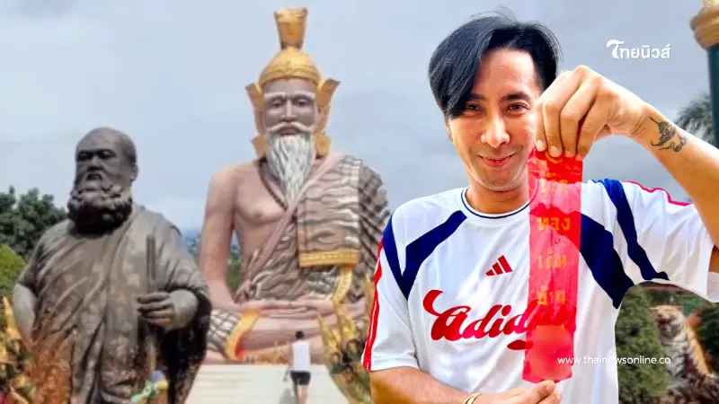 "บอล เชิญยิ้ม" โชว์เลขประทัดปู่ฤาษีนารอด ฮือฮาได้เลขสวย