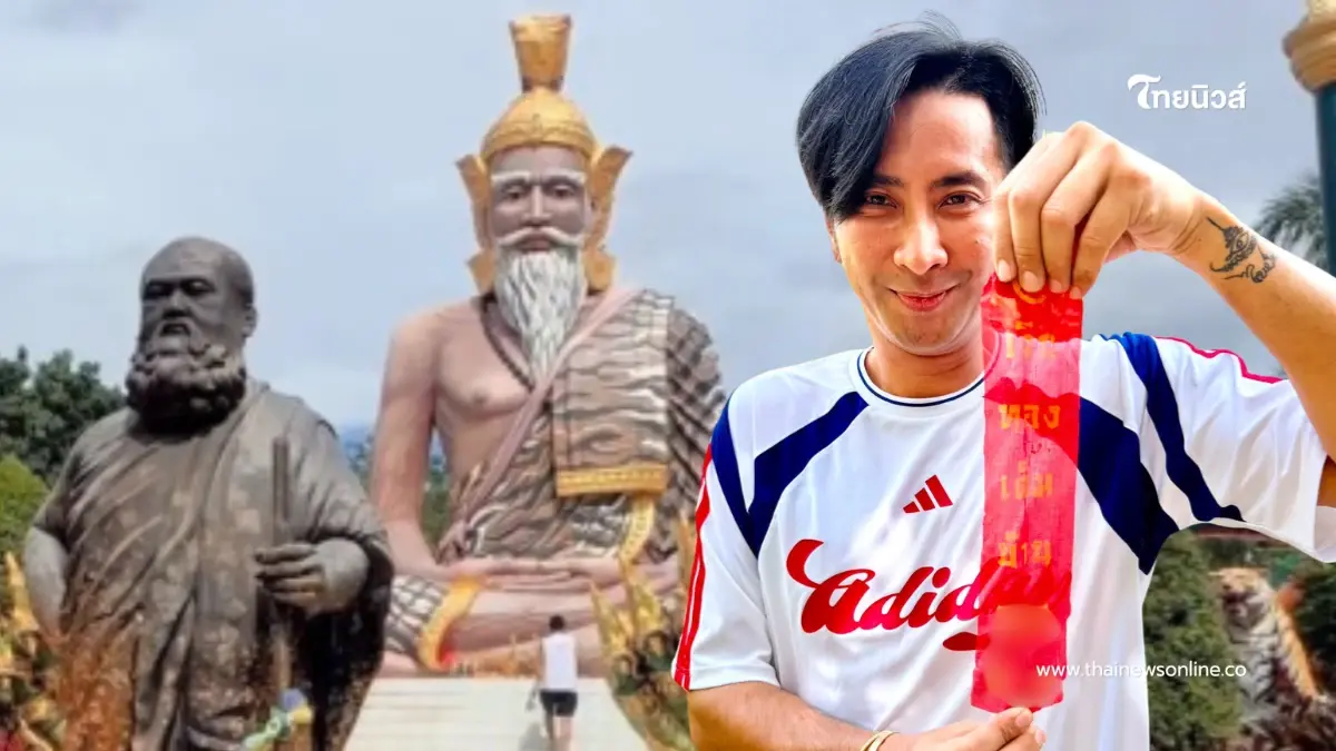 "บอล เชิญยิ้ม" โชว์เลขประทัดปู่ฤาษีนารอด ฮือฮาได้เลขสวย "บอล เชิญยิ้ม" โชว์เลขประทัดปู่ฤาษีนารอด ฮือฮาได้เลขสวย