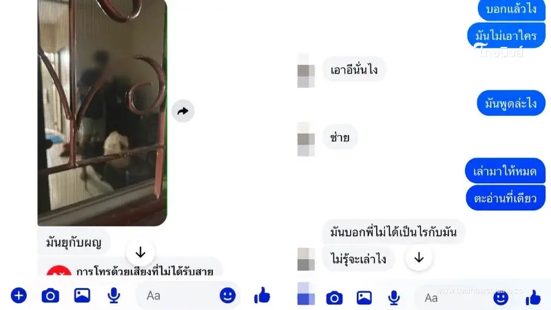 เมียน้อยร้องไห้ โทรฟ้องเมียหลวง ผัวที่แย่งมาแอบมีคนใหม่ เมียน้อยร้องไห้ โทรฟ้องเมียหลวง ผัวที่แย่งมาแอบมีคนใหม่