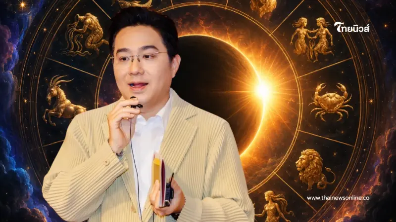 2 ราศี เจอฤทธิ์ "สุริยุปราคา-จันทรุปราคา" มีเรื่องที่ต้องระวัง