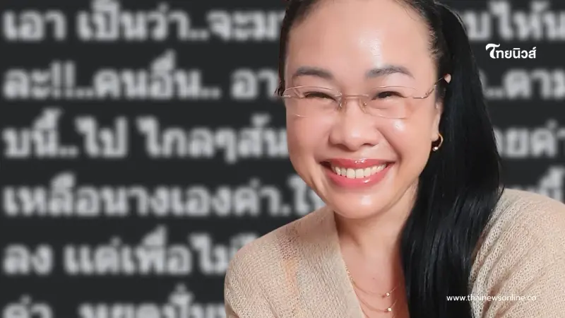 สาวโผล่ฟาดดุเดือด "ลำดวน บางรักซอย 9" ลั่นแรงถึงขั้นสาปส่ง